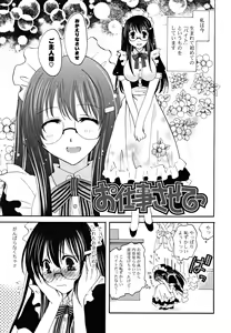 Page 88 of Gyutte Shitene - preview thumbnail