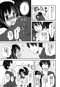 Page 92 of Gyutte Shitene - preview thumbnail