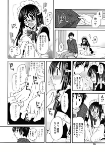 Page 97 of Gyutte Shitene - preview thumbnail