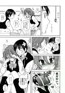 Page 10 of Gyutte Shitene - preview thumbnail