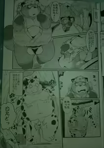 Page 8 of Genkotsu Yama no Tanuki-San - preview thumbnail