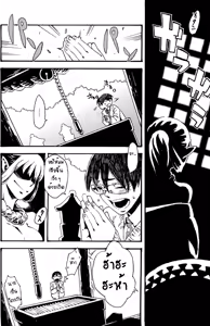 Page 4 of Uwabami Mairi - preview thumbnail