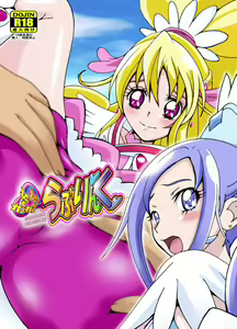 Page 19 of Cure Cure Love Link - preview thumbnail