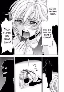 Page 110 of Believe Machine Ch. 1-4 + Gaiden - preview thumbnail