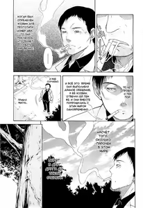 Page 136 of Believe Machine Ch. 1-4 + Gaiden - preview thumbnail