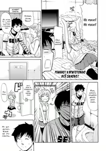 Page 40 of Believe Machine Ch. 1-4 + Gaiden - preview thumbnail