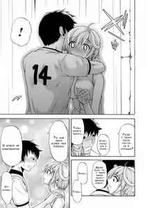 Page 64 of Believe Machine Ch. 1-4 + Gaiden - preview thumbnail