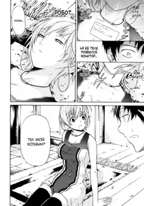Page 8 of Believe Machine Ch. 1-4 + Gaiden - preview thumbnail