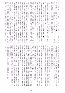 Page 19 of Arahitogami no Youdo - preview thumbnail
