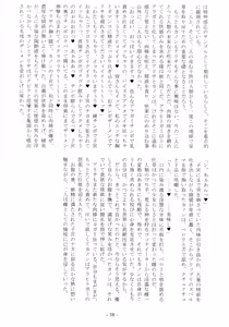 Page 40 of Arahitogami no Youdo - preview thumbnail