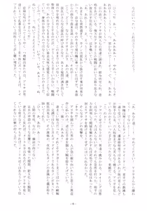 Page 8 of Arahitogami no Youdo - preview thumbnail