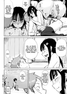 Page 24 of Okashina Futari | Cтранная Паpoчка - preview thumbnail
