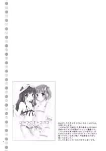 Page 4 of Watashi ga Otetsudai Itashimasu! - preview thumbnail
