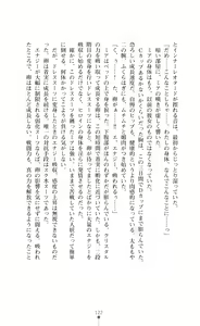 Page 122 of Crystal Savior Mia - Sanran Injoku ni Ochiru Senki - preview thumbnail