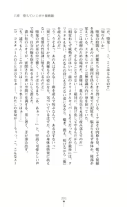Page 203 of Crystal Savior Mia - Sanran Injoku ni Ochiru Senki - preview thumbnail