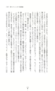 Page 243 of Crystal Savior Mia - Sanran Injoku ni Ochiru Senki - preview thumbnail