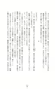 Page 26 of Crystal Savior Mia - Sanran Injoku ni Ochiru Senki - preview thumbnail