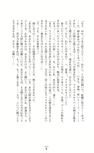 Page 40 of Crystal Savior Mia - Sanran Injoku ni Ochiru Senki - preview thumbnail