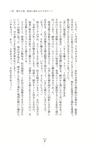 Page 69 of Crystal Savior Mia - Sanran Injoku ni Ochiru Senki - preview thumbnail
