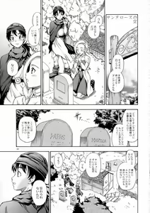 Page 21 of Bianca Milk 5.1 - preview thumbnail