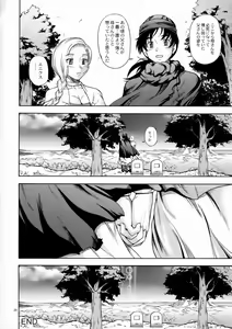 Page 22 of Bianca Milk 5.1 - preview thumbnail