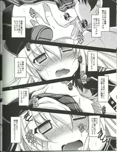 Page 7 of Watashi dake no Tokubetsu Ninmu. - preview thumbnail