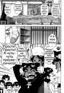 Sore wa Rekishi ni Kakanaide Ch. 7 — hentai manga cover on Fhentai