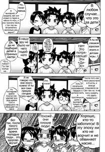 Page 3 of Sore wa Rekishi ni Kakanaide Ch. 7 - preview thumbnail