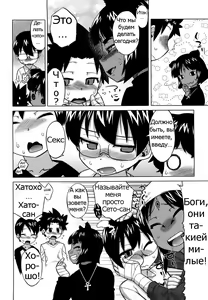 Page 4 of Sore wa Rekishi ni Kakanaide Ch. 7 - preview thumbnail