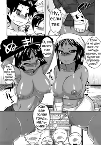 Page 8 of Sore wa Rekishi ni Kakanaide Ch. 7 - preview thumbnail