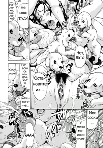 Page 10 of Ryousai Inu Haha | Good Wife and Bitch - preview thumbnail