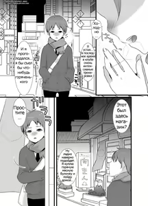 Page 4 of Meshimase! Nikuman - preview thumbnail