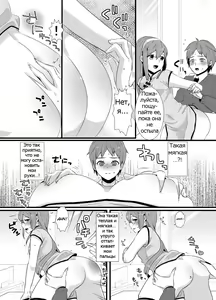 Page 8 of Meshimase! Nikuman - preview thumbnail