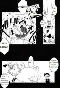 Page 5 of ORANGE PIE Vol. 2 - preview thumbnail