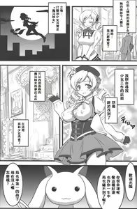 Page 2 of Yorokobi no Kuni Vol. 15 - preview thumbnail