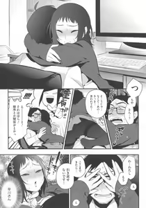 Page 114 of Boku Dake no Yuuyami - Only My Twilight - preview thumbnail