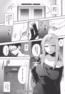 Page 157 of Boku Dake no Yuuyami - Only My Twilight - preview thumbnail