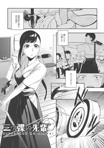 Page 158 of Boku Dake no Yuuyami - Only My Twilight - preview thumbnail