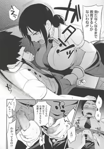 Page 187 of Boku Dake no Yuuyami - Only My Twilight - preview thumbnail