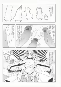 Page 4 of Boku Dake no Yuuyami - Only My Twilight - preview thumbnail