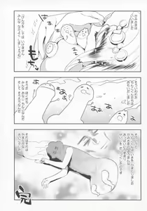 Page 5 of Boku Dake no Yuuyami - Only My Twilight - preview thumbnail