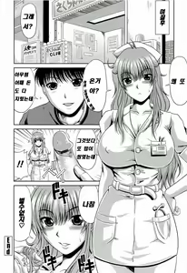 Page 102 of Manatsu no Hanazono ~Oba + Shimai Ohame H~ - preview thumbnail