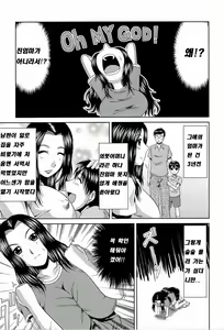 Page 173 of Manatsu no Hanazono ~Oba + Shimai Ohame H~ - preview thumbnail