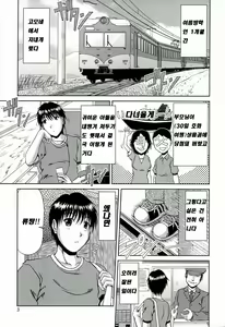 Page 5 of Manatsu no Hanazono ~Oba + Shimai Ohame H~ - preview thumbnail
