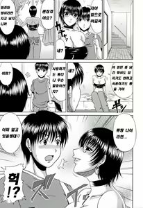 Page 9 of Manatsu no Hanazono ~Oba + Shimai Ohame H~ - preview thumbnail
