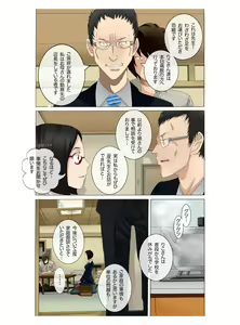 Page 13 of Oyako koubi ~ Tonari ni Hikkoshite Kita Oyako ni Biyaku ~ 5 - preview thumbnail