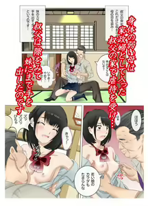 Page 26 of Oyako koubi ~ Tonari ni Hikkoshite Kita Oyako ni Biyaku ~ 4 - preview thumbnail