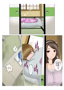Page 3 of Oyako koubi ~ Tonari ni Hikkoshite Kita Oyako ni Biyaku ~ 4 - preview thumbnail
