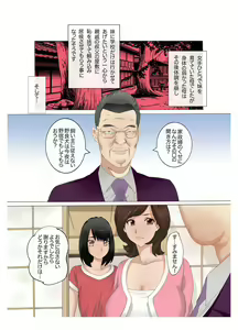 Page 10 of Oyako koubi ~ Tonari ni Hikkoshite Kita Oyako ni Biyaku ~ 4 - preview thumbnail