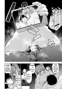 Page 12 of Tobikkiri Junjou Sister - preview thumbnail
